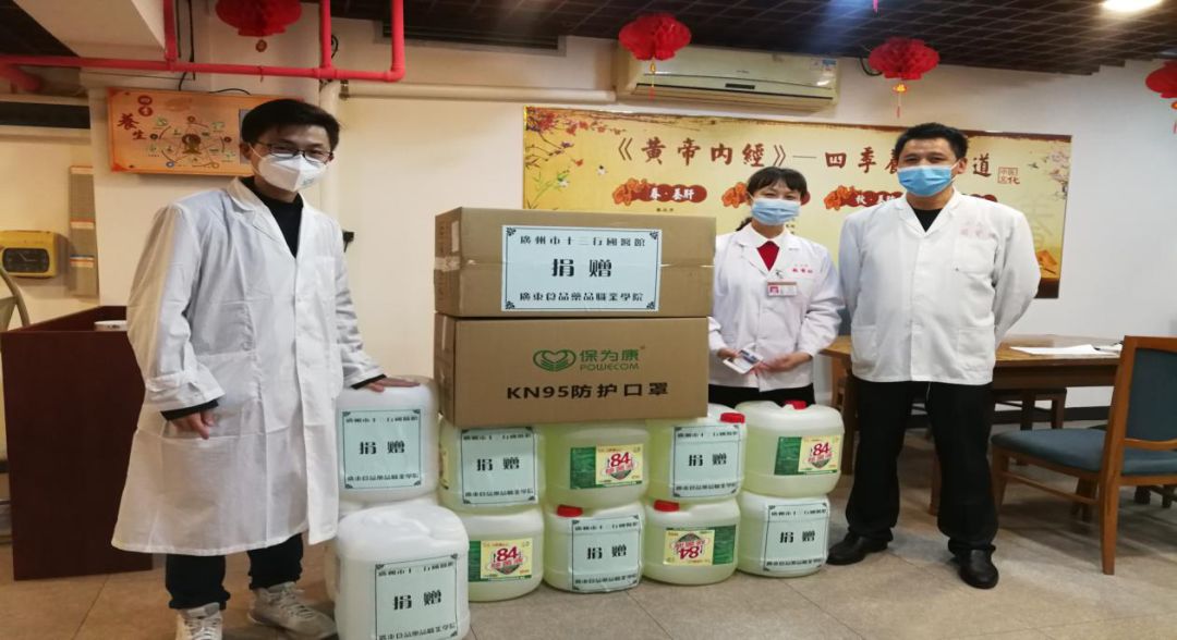 K8凯发集团【战“疫”一线】广州市十三行国医馆向我校捐赠一批医疗物资用于疫情防控